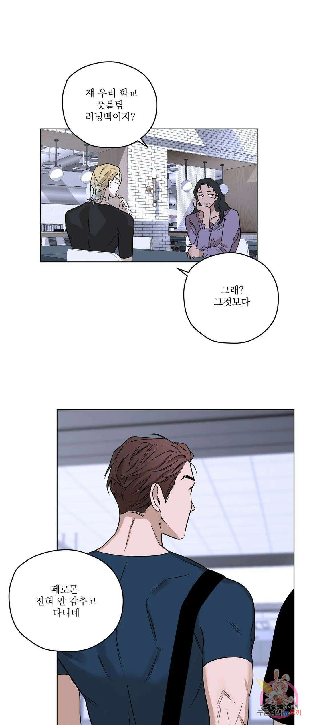 불쾌의 미학 1화 13
