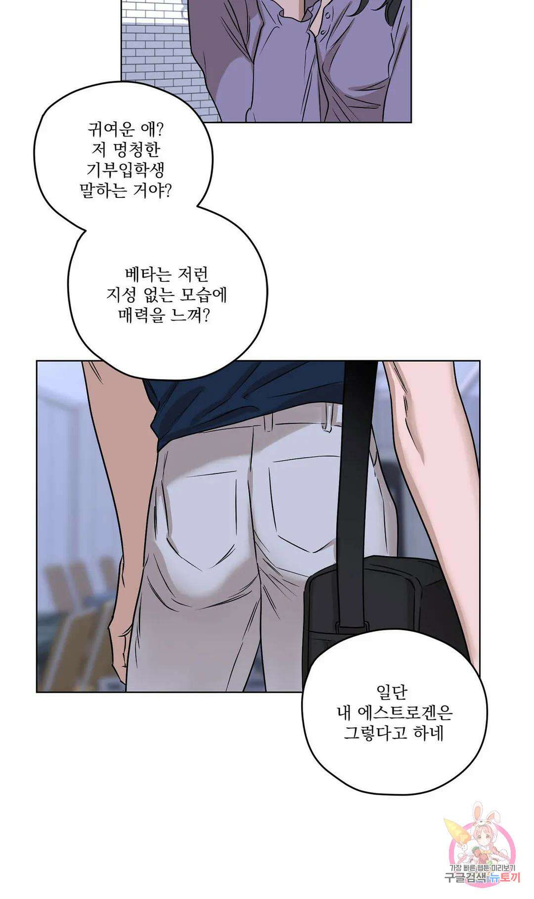 불쾌의 미학 1화 15