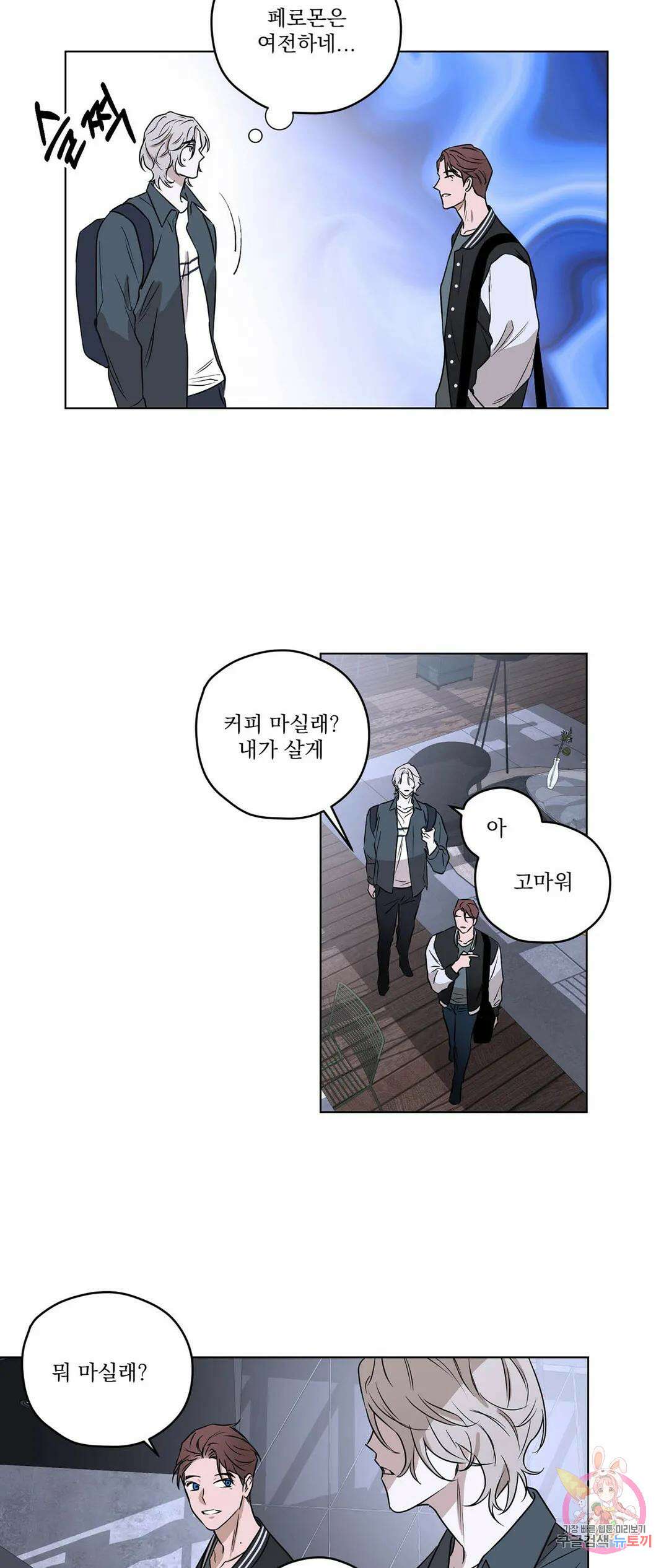 불쾌의 미학 1화 20