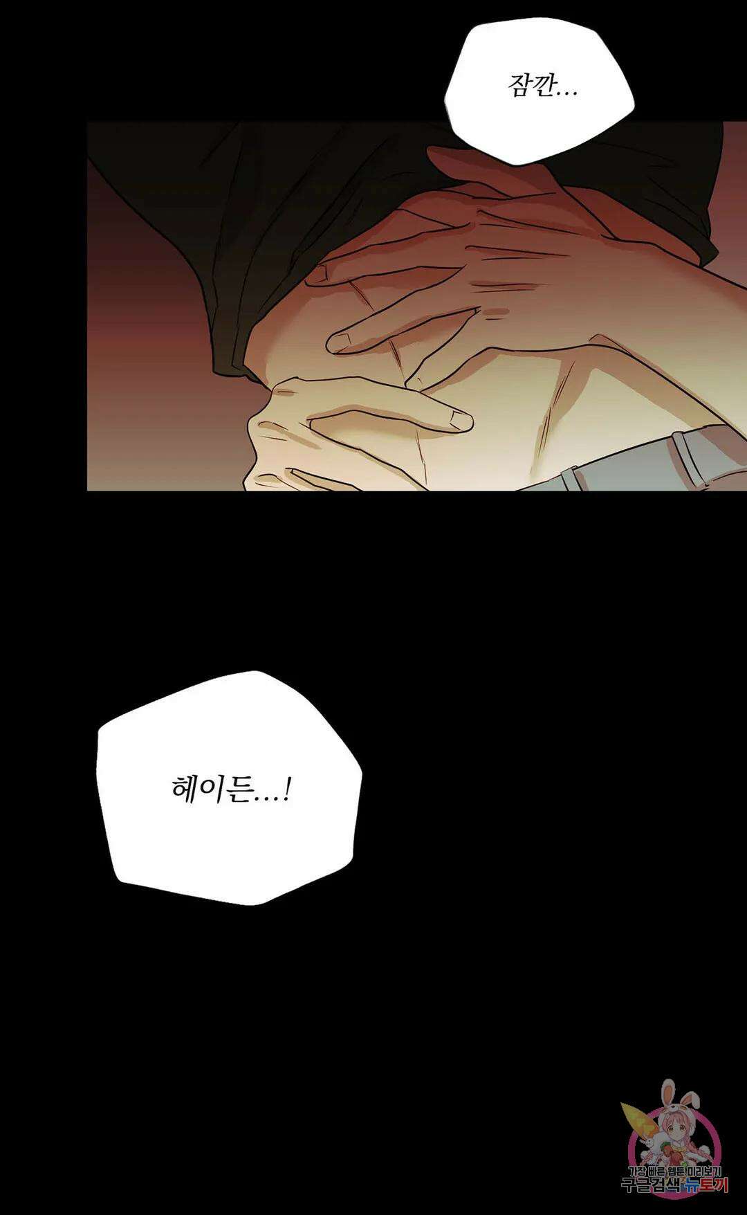 불쾌의 미학 1화 3