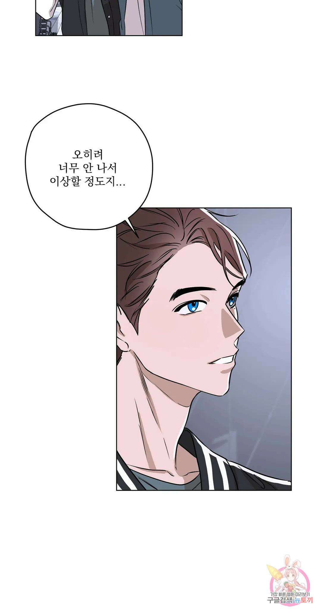 불쾌의 미학 1화 24