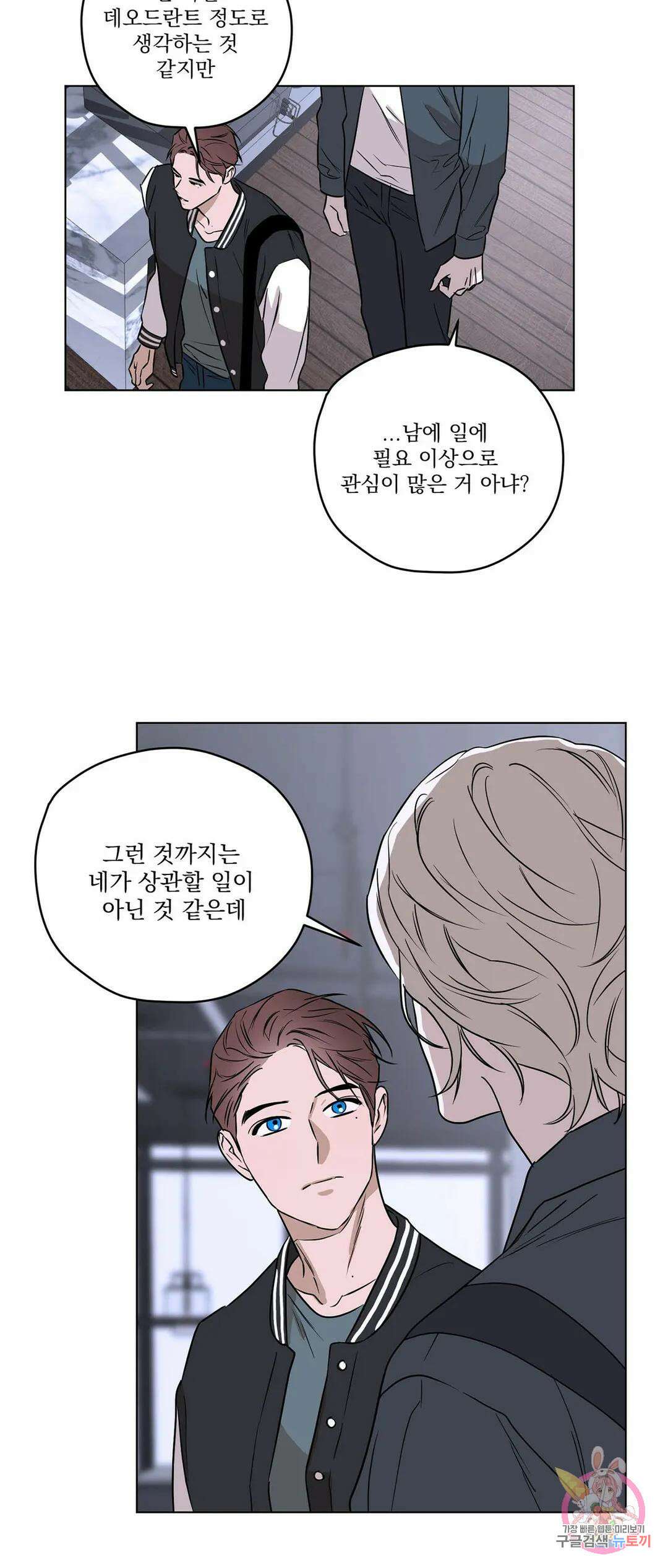 불쾌의 미학 1화 26