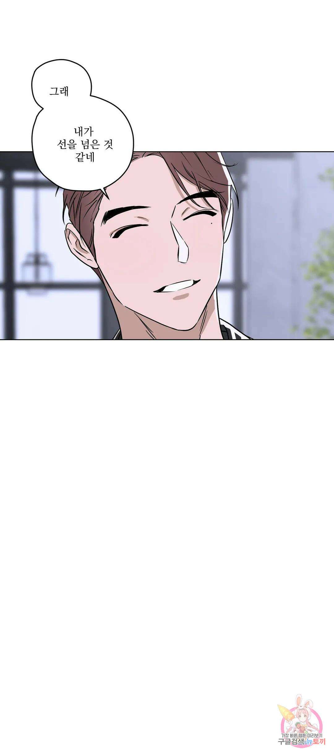 불쾌의 미학 1화 27