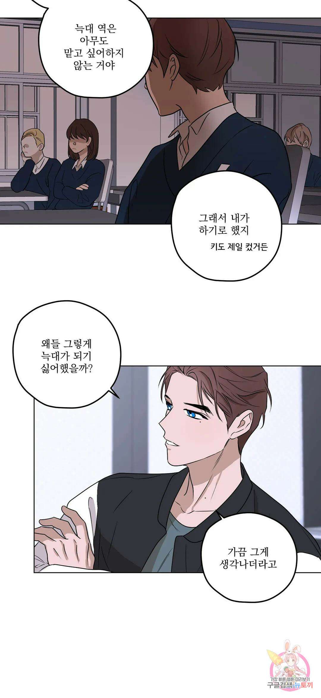 불쾌의 미학 1화 36