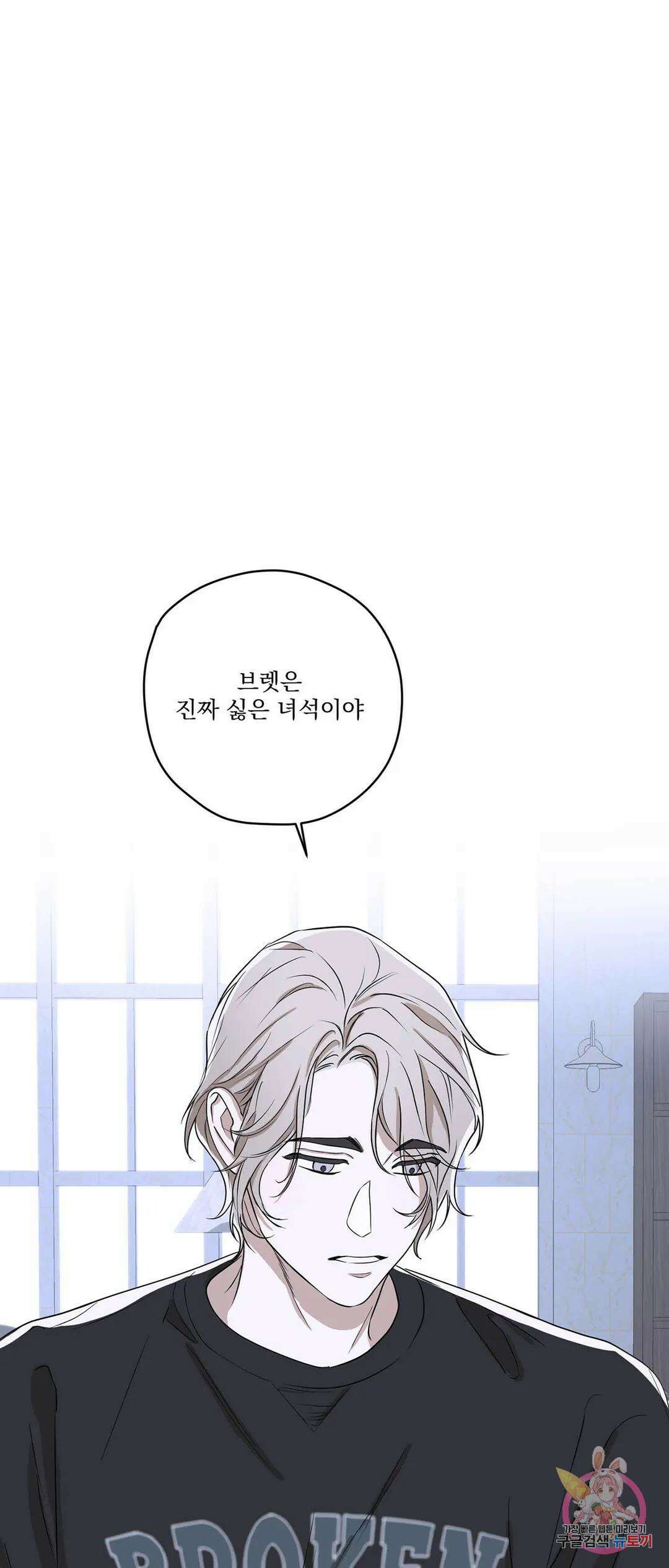 불쾌의 미학 1화 40
