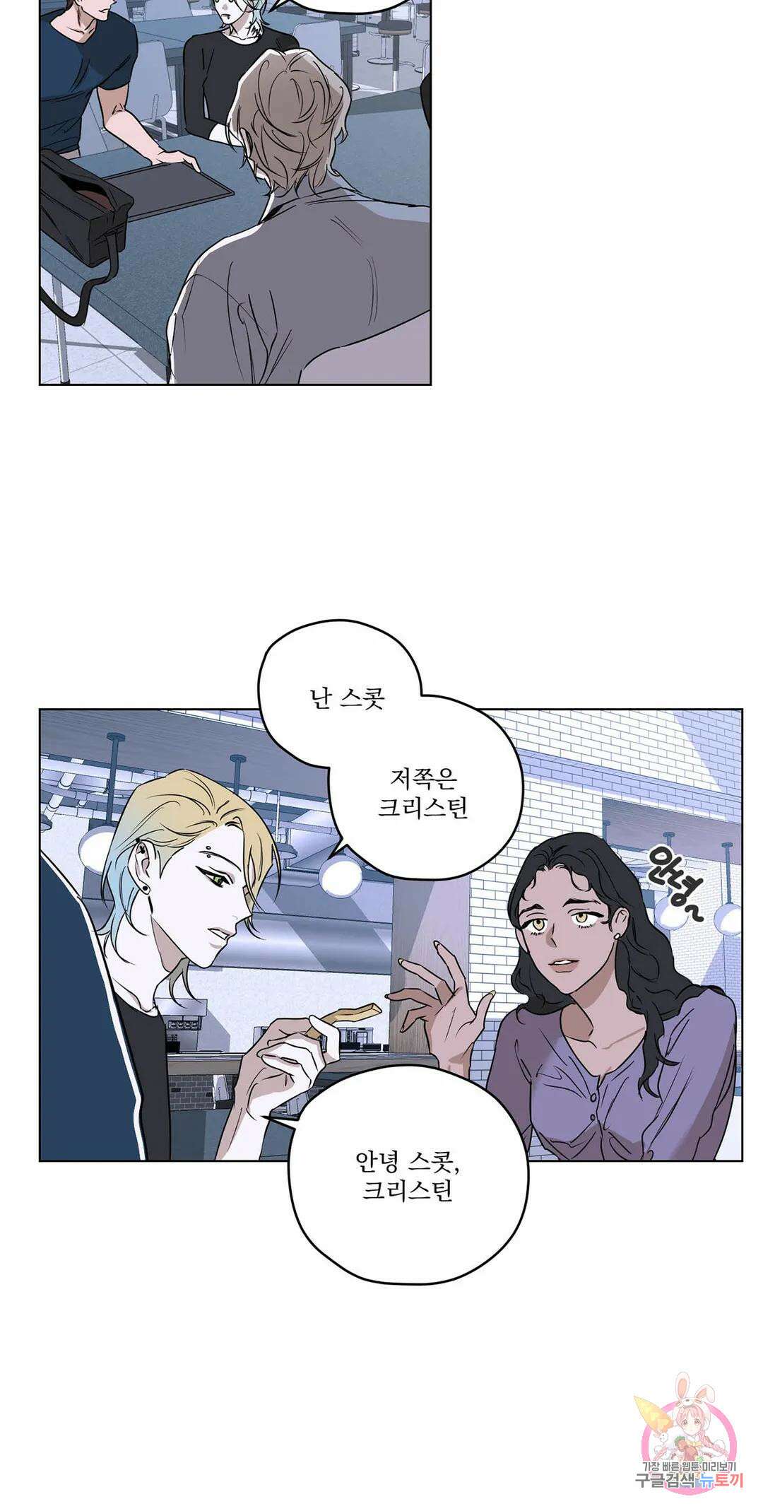 불쾌의 미학 1화 6