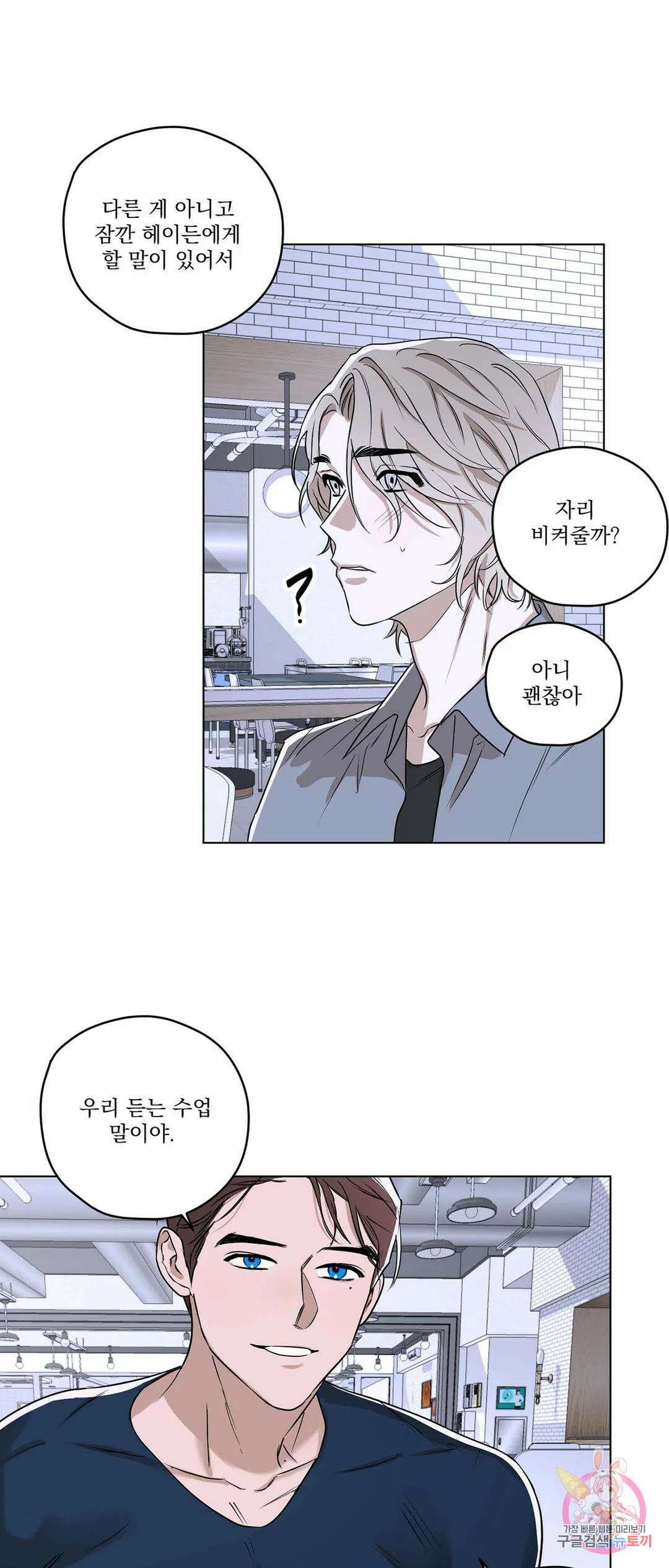 불쾌의 미학 1화 7