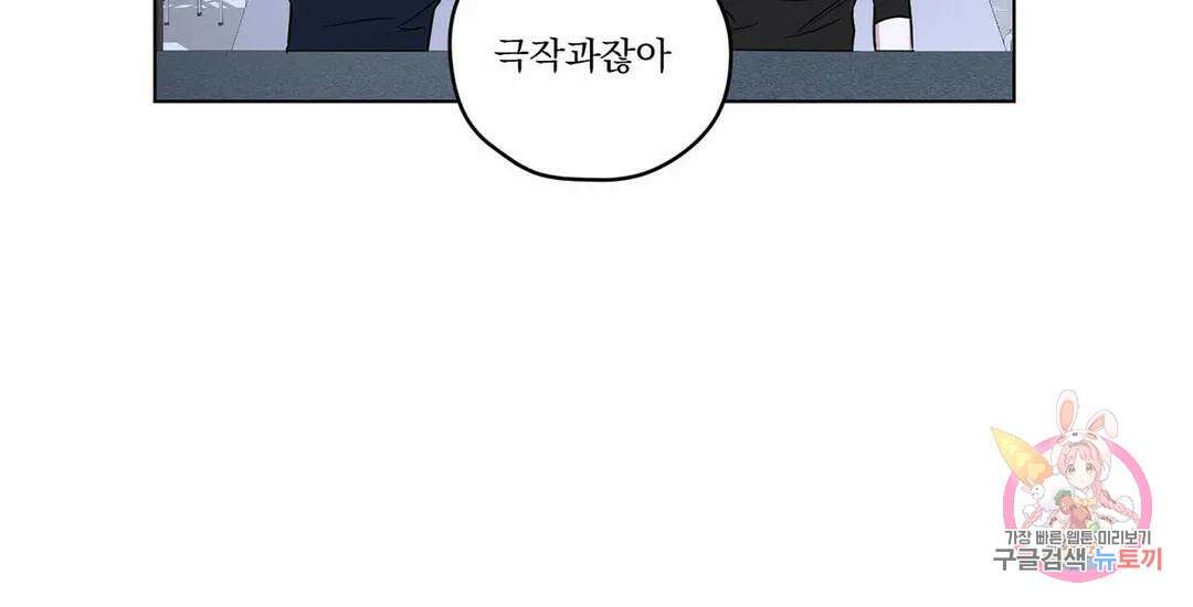 불쾌의 미학 1화 9