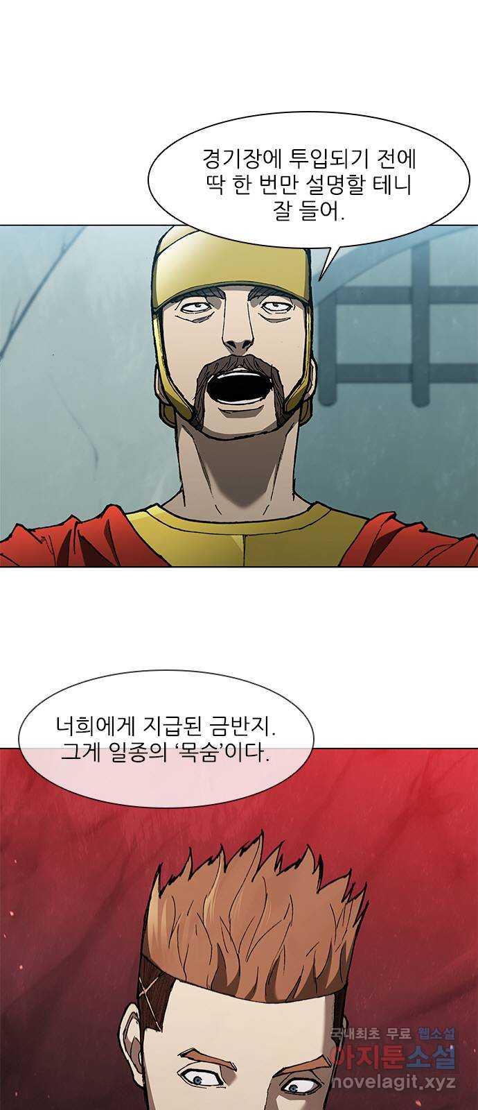 무사만리행 137화 1