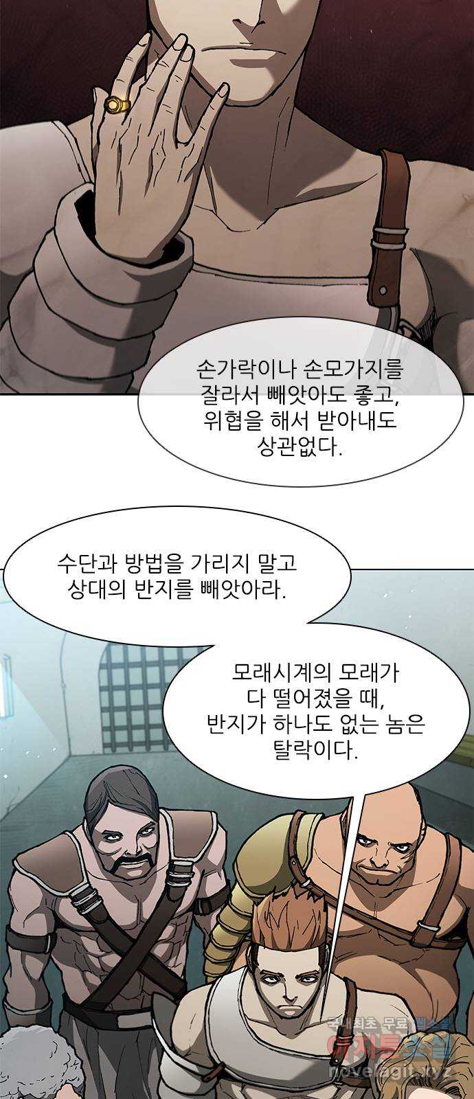 무사만리행 137화 2