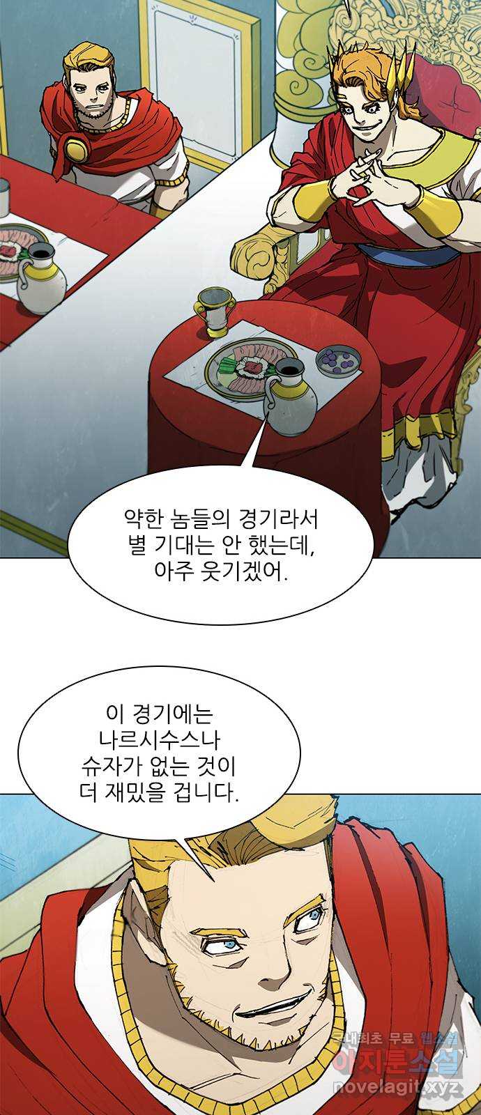 무사만리행 137화 12