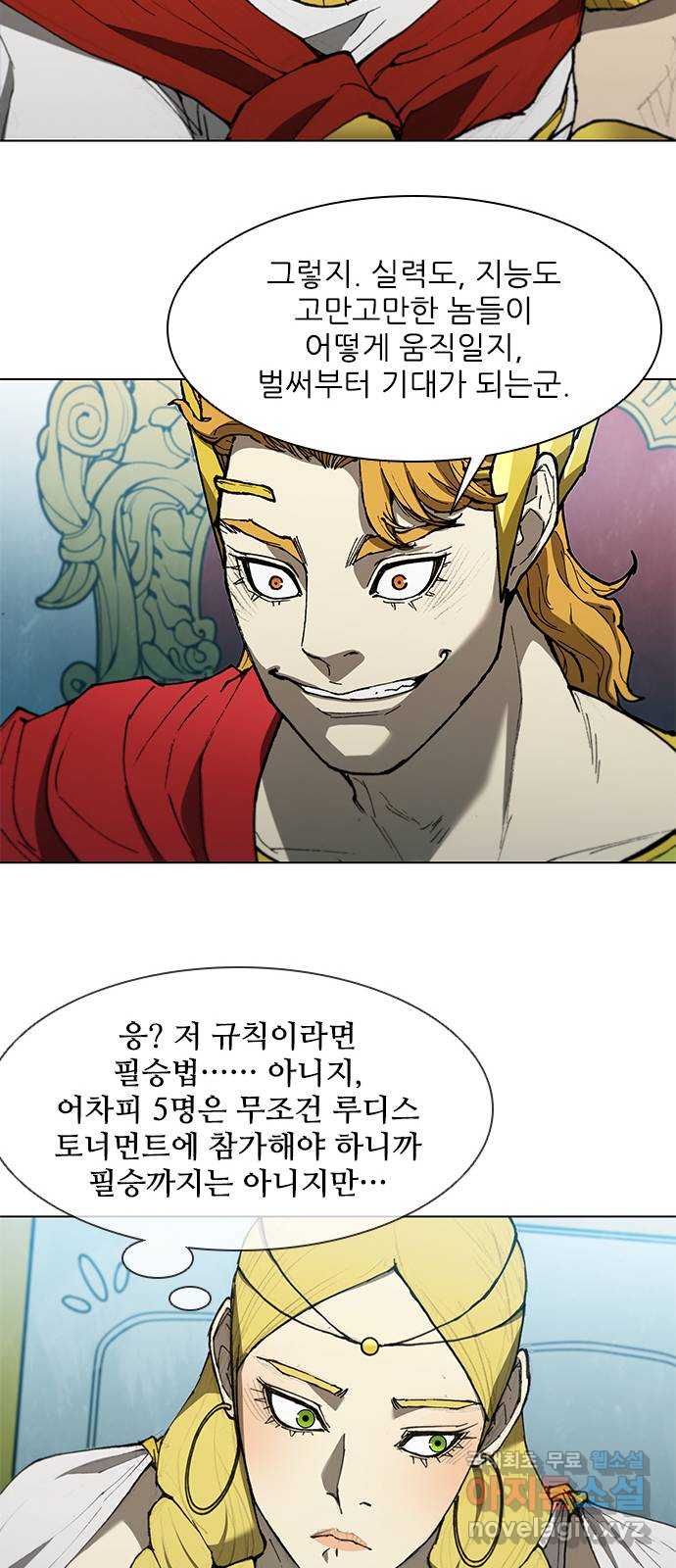 무사만리행 137화 13