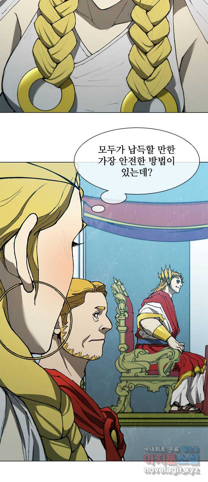 무사만리행 137화 14