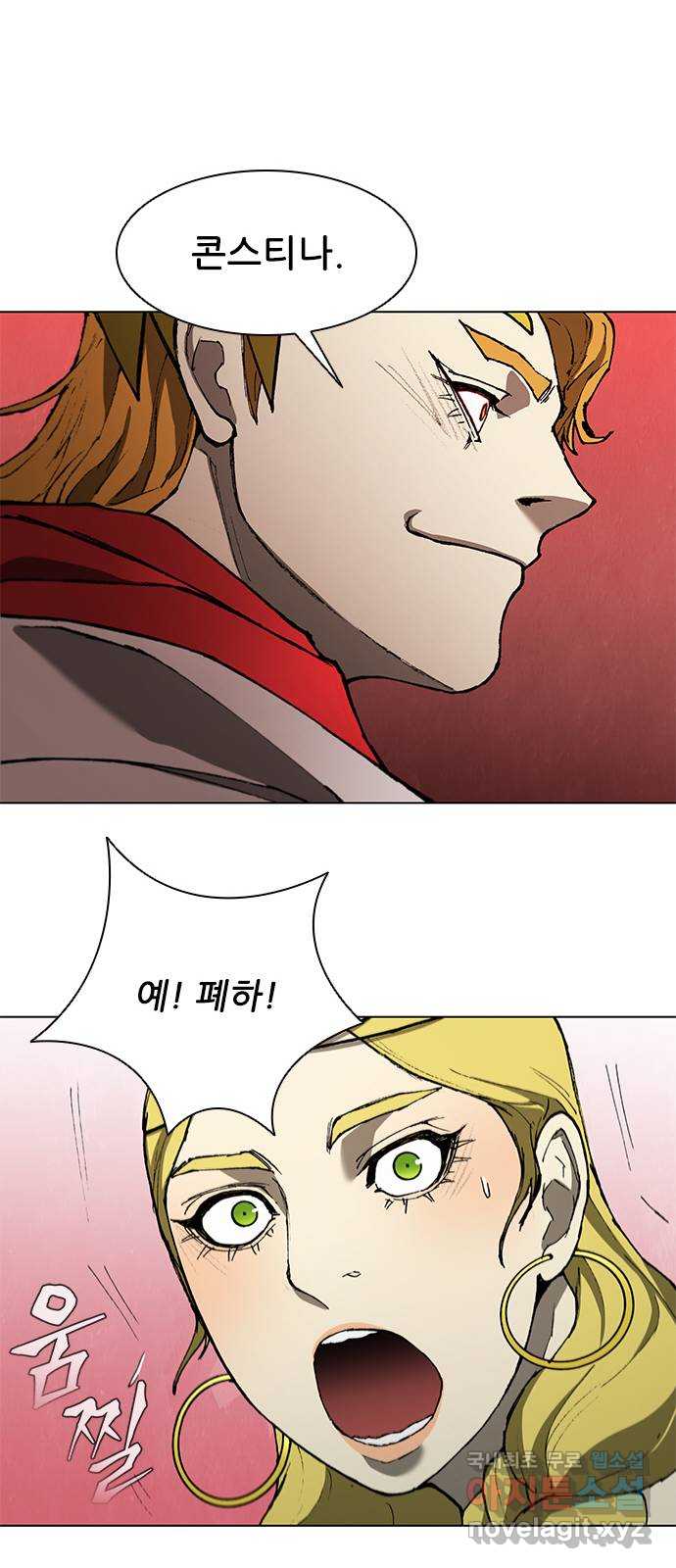 무사만리행 137화 15