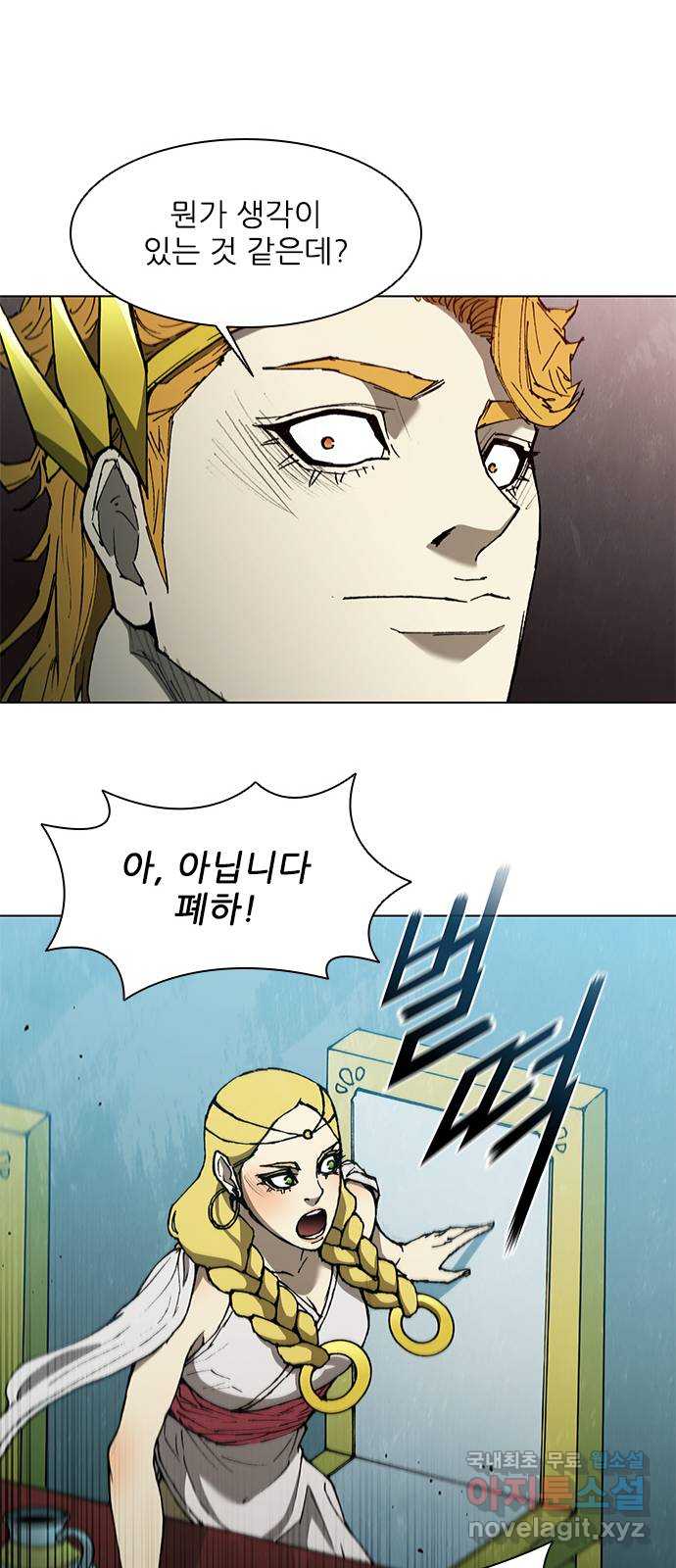 무사만리행 137화 16
