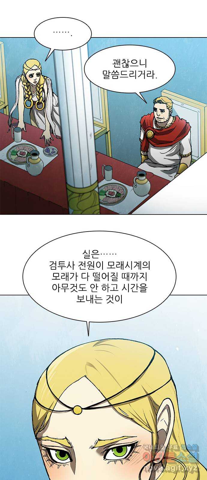 무사만리행 137화 18