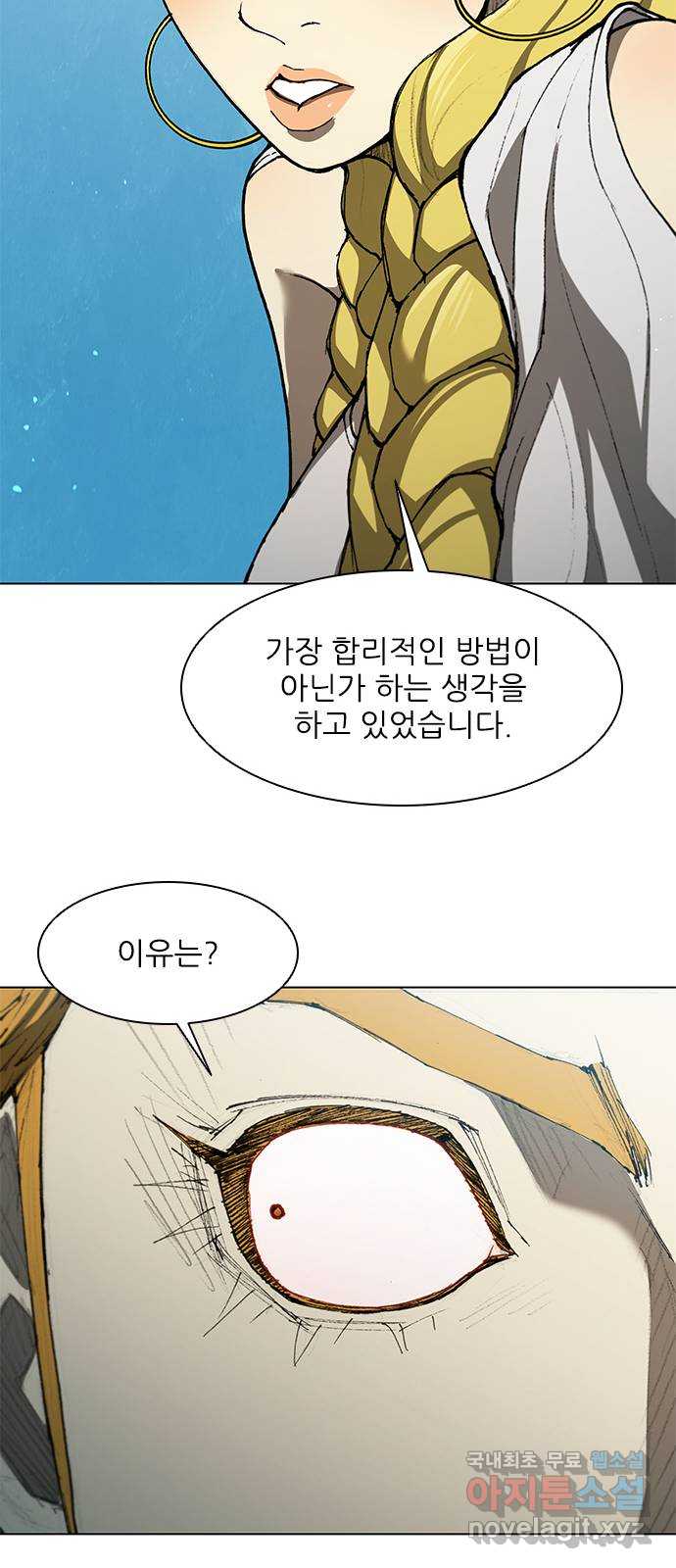 무사만리행 137화 19