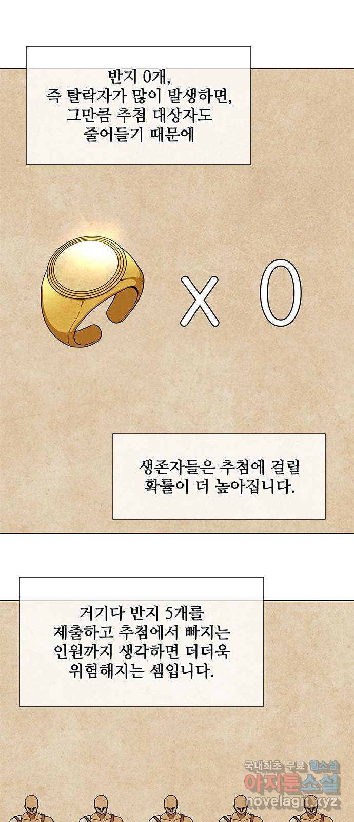 무사만리행 137화 20