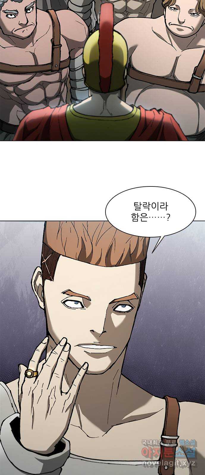 무사만리행 137화 3