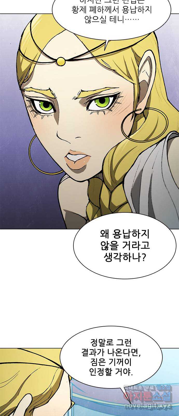무사만리행 137화 23