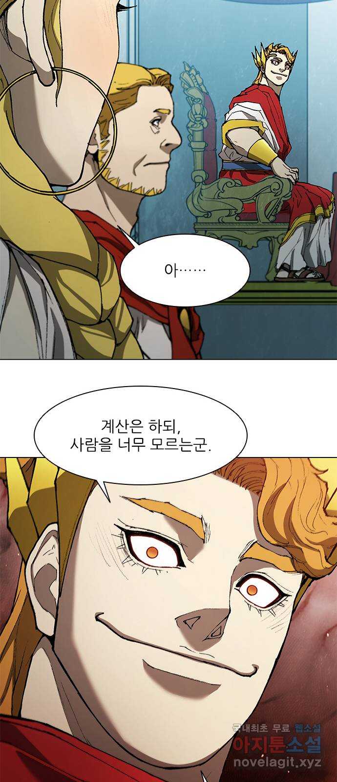 무사만리행 137화 24