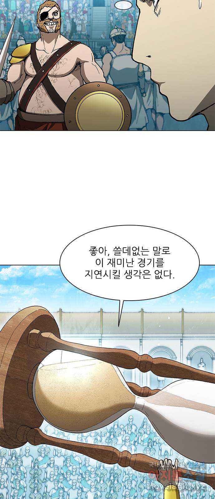 무사만리행 137화 30