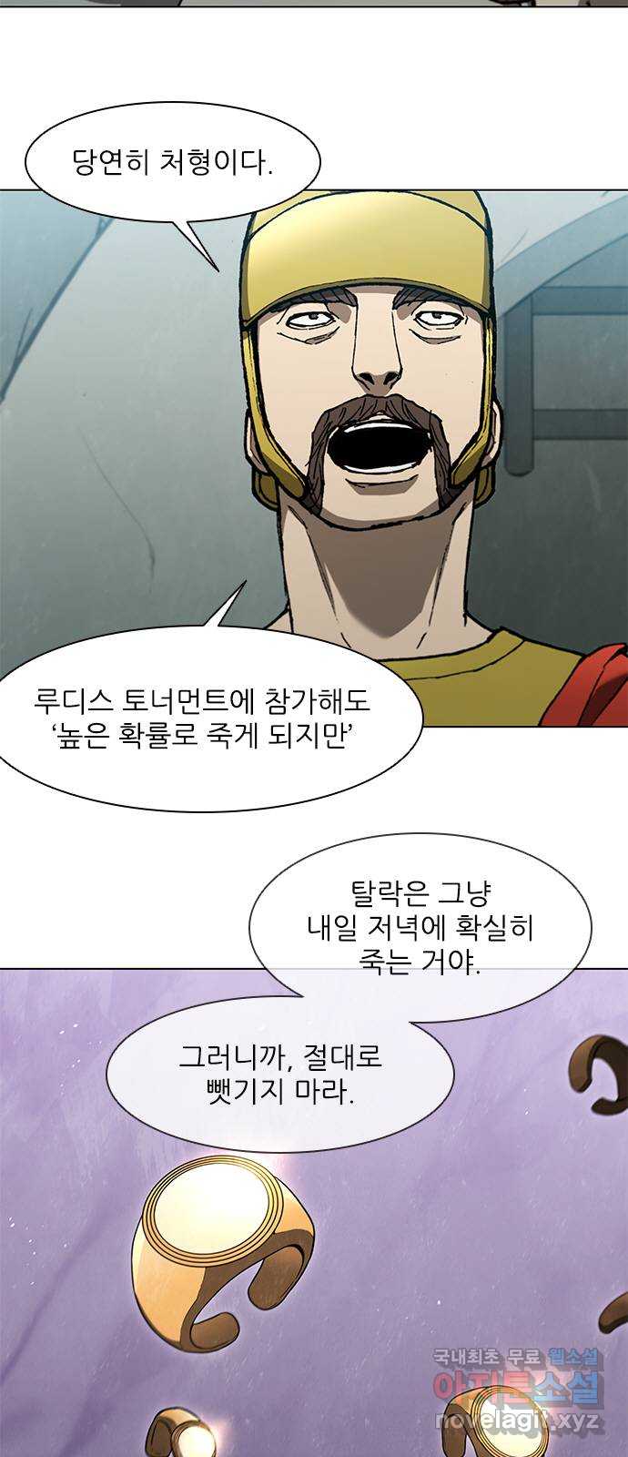 무사만리행 137화 4