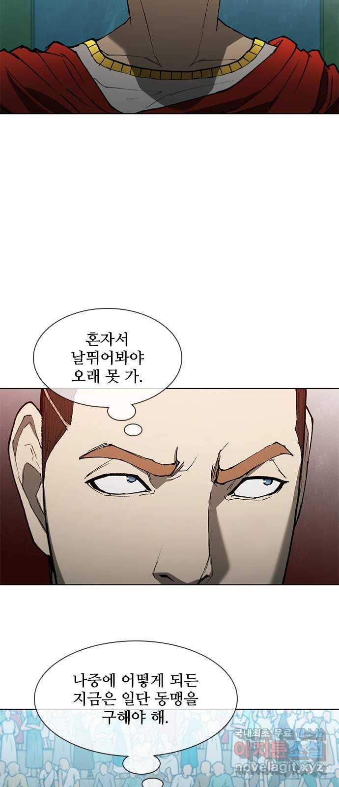 무사만리행 137화 37