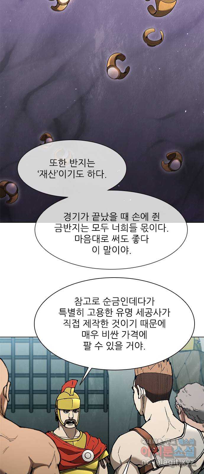 무사만리행 137화 5
