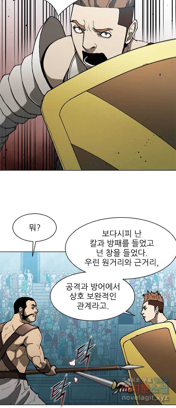 무사만리행 137화 41