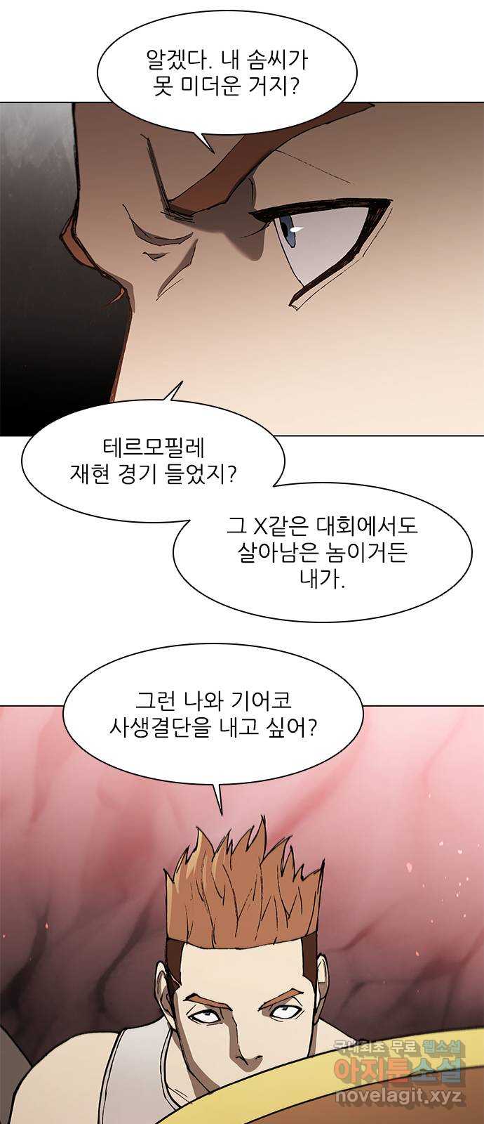 무사만리행 137화 44