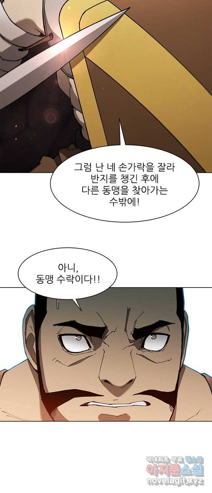 무사만리행 137화 45