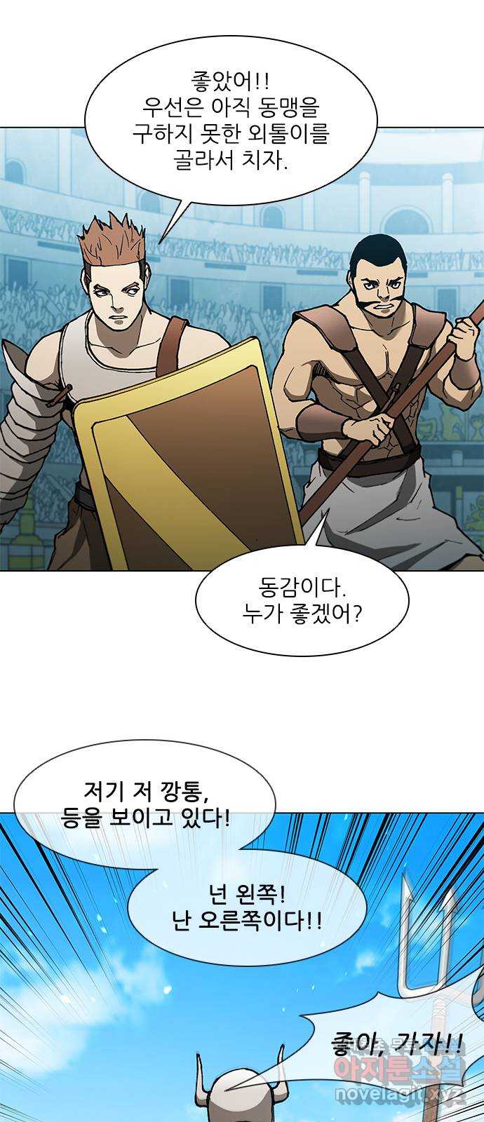 무사만리행 137화 46