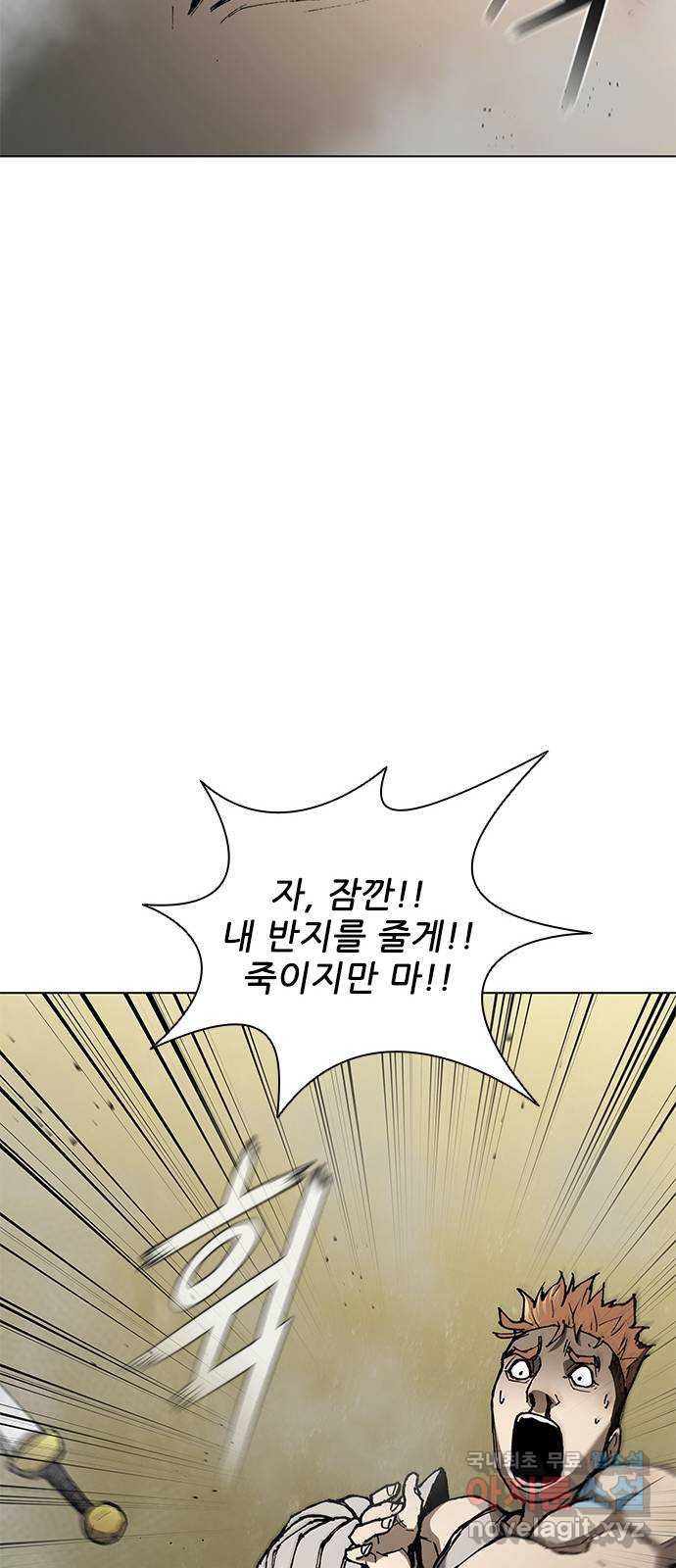 무사만리행 137화 54