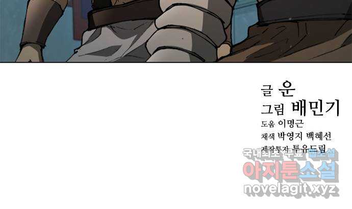 무사만리행 137화 60