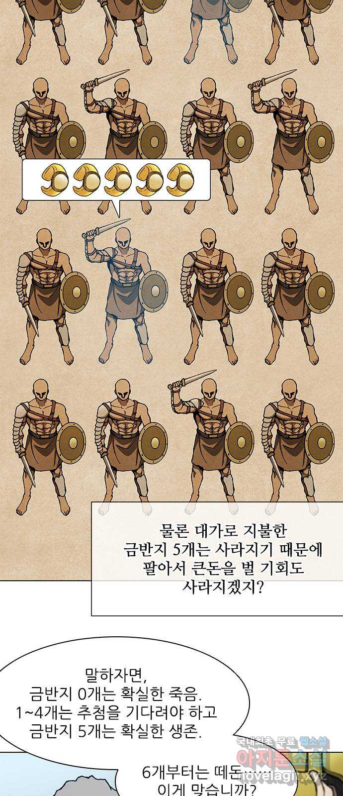 무사만리행 137화 8