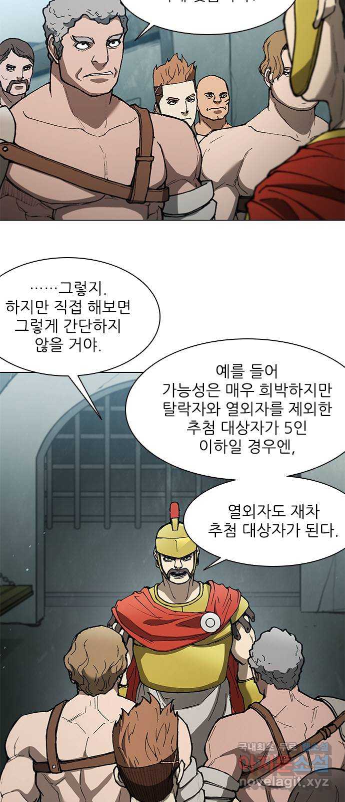 무사만리행 137화 9