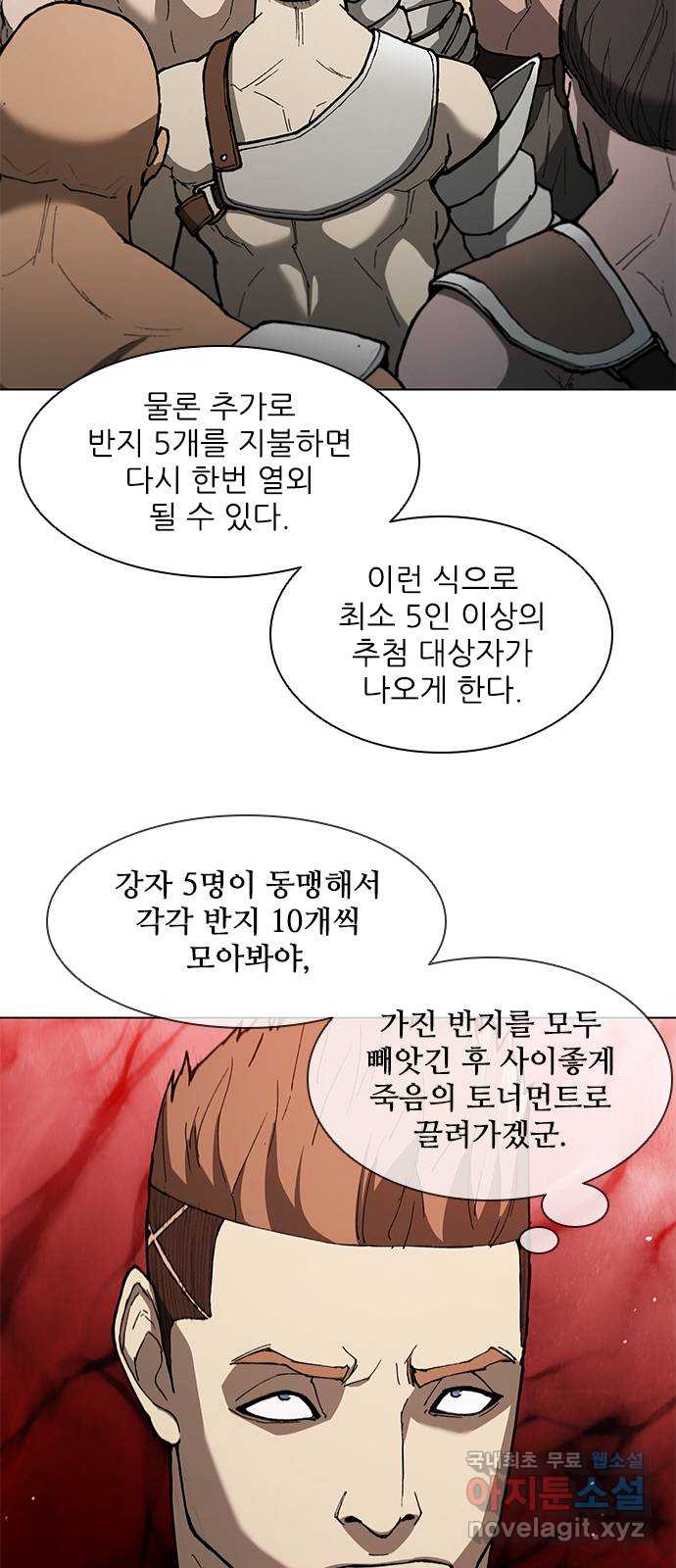 무사만리행 137화 10