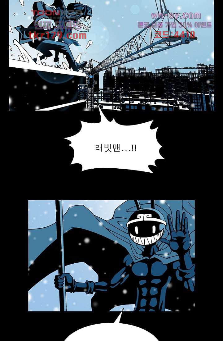 무림수사대 74화 11
