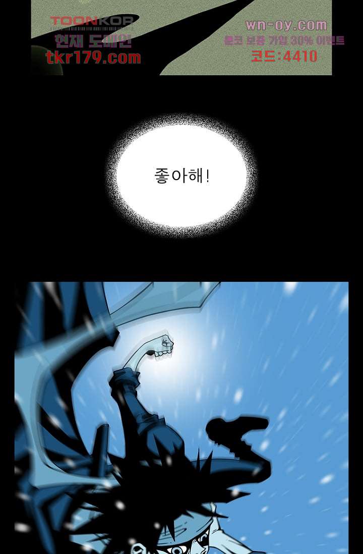 무림수사대 74화 5