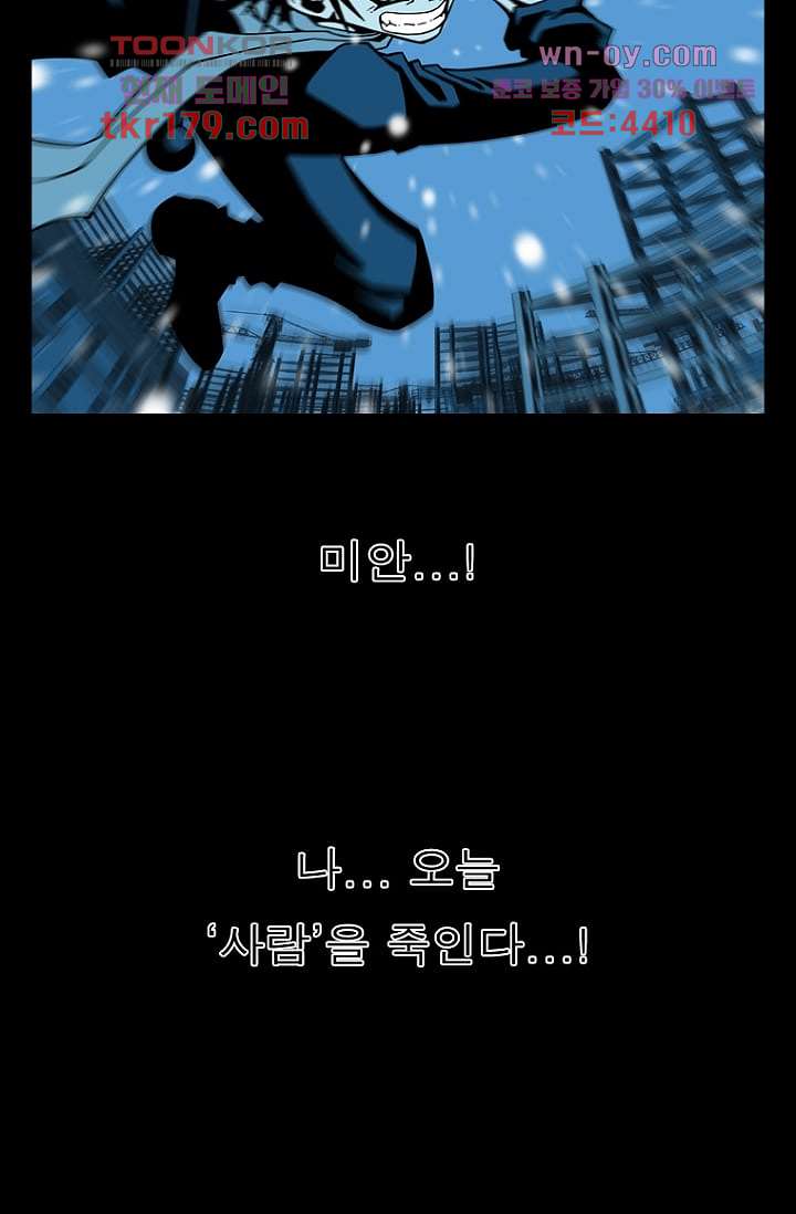 무림수사대 74화 6