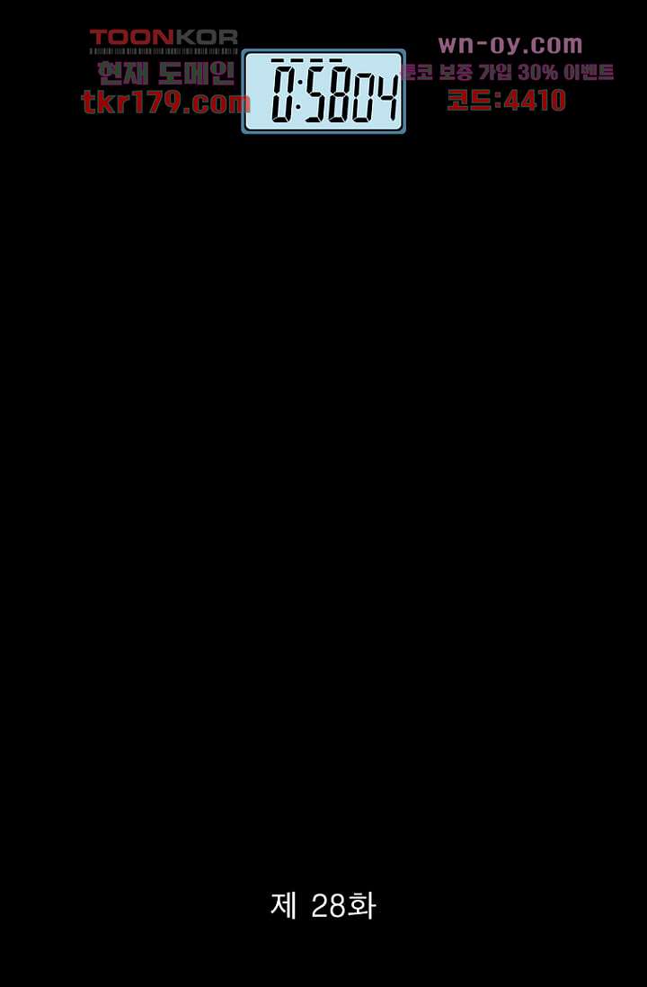 무림수사대 74화 7
