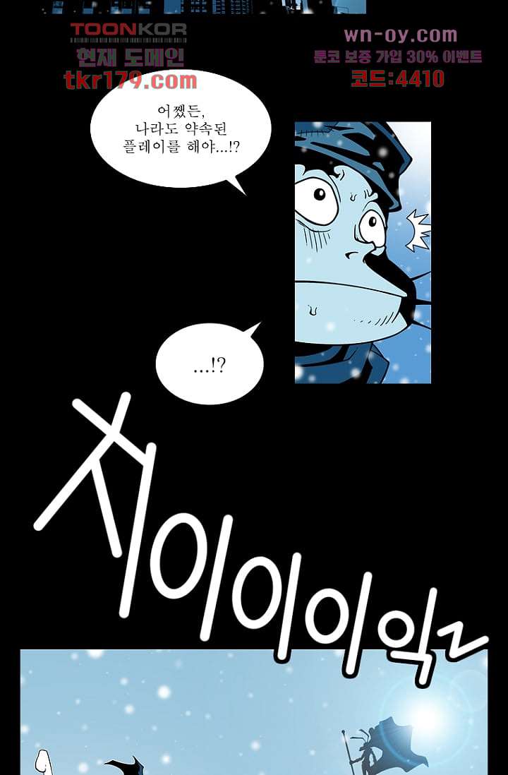 무림수사대 74화 10
