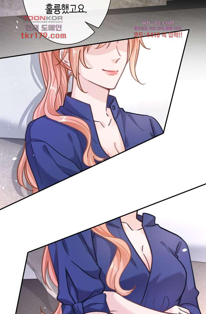 대표님, 오늘은 아니에요 8화 3