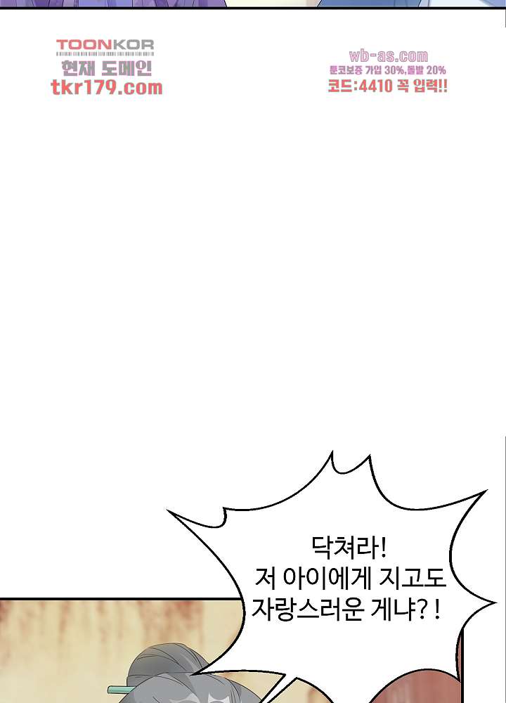 역천독비 8화 11