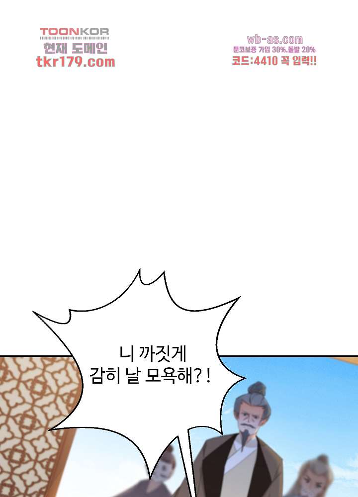역천독비 8화 3