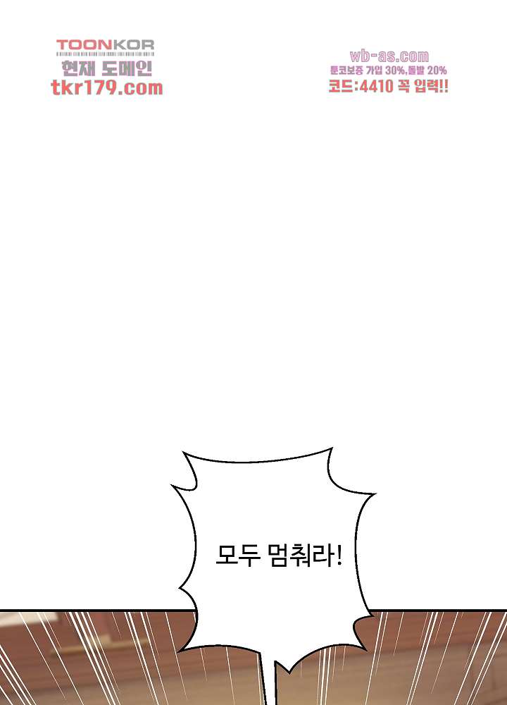 역천독비 8화 5