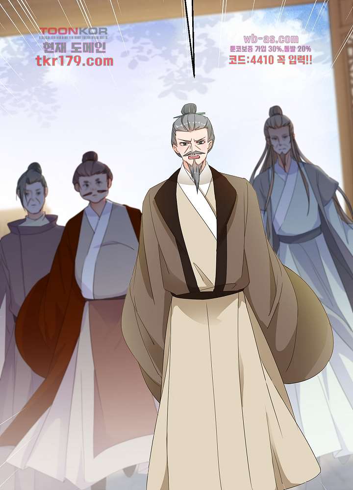 역천독비 8화 6