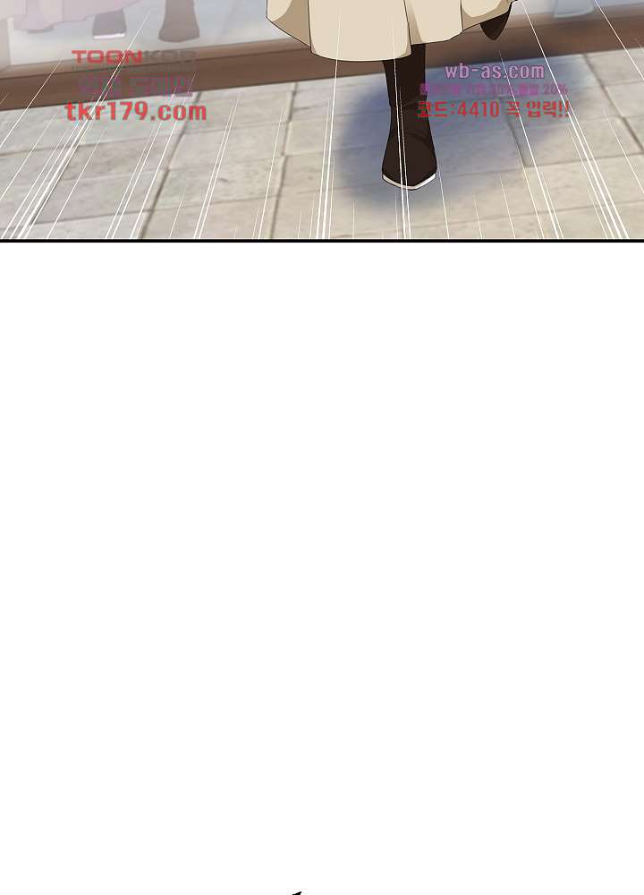 역천독비 8화 7