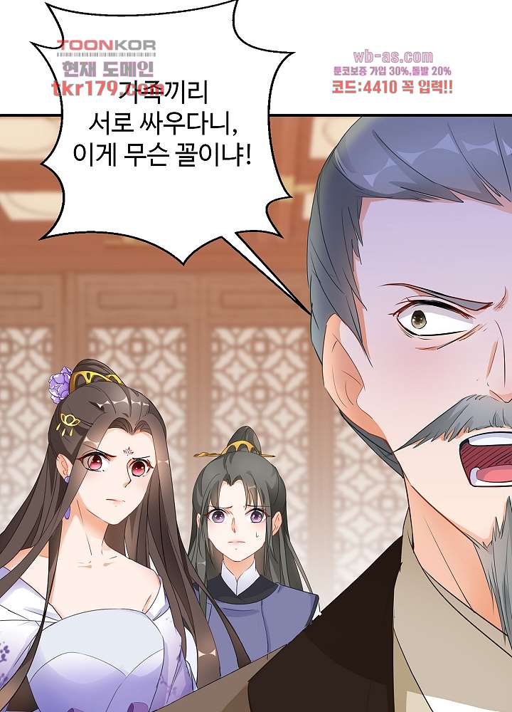역천독비 8화 8